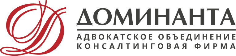 Доминанта